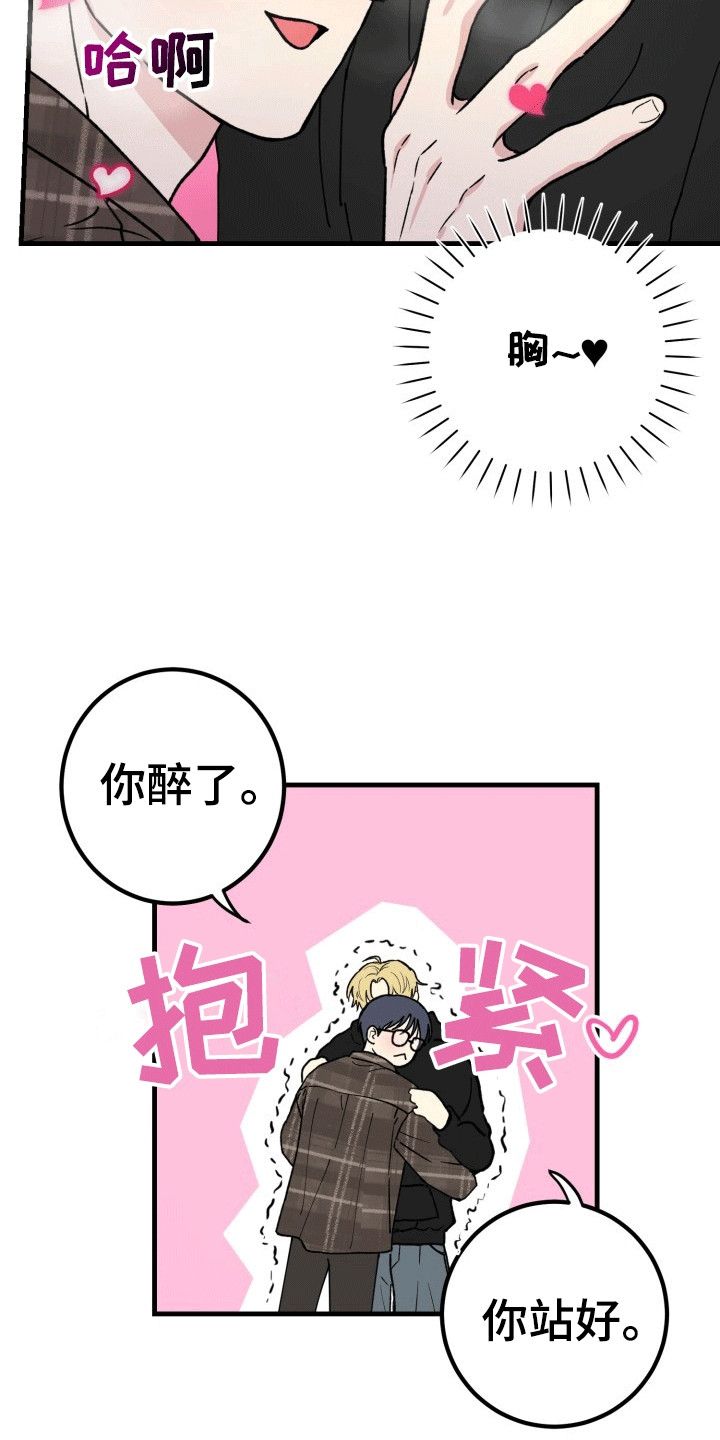 书呆子的双重生活漫画,第7话5图