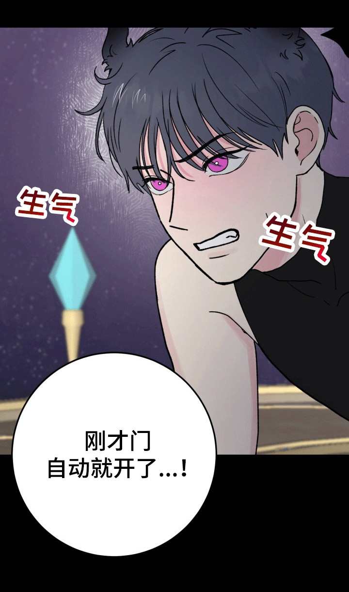 书呆子的双重人格漫画,第8话2图