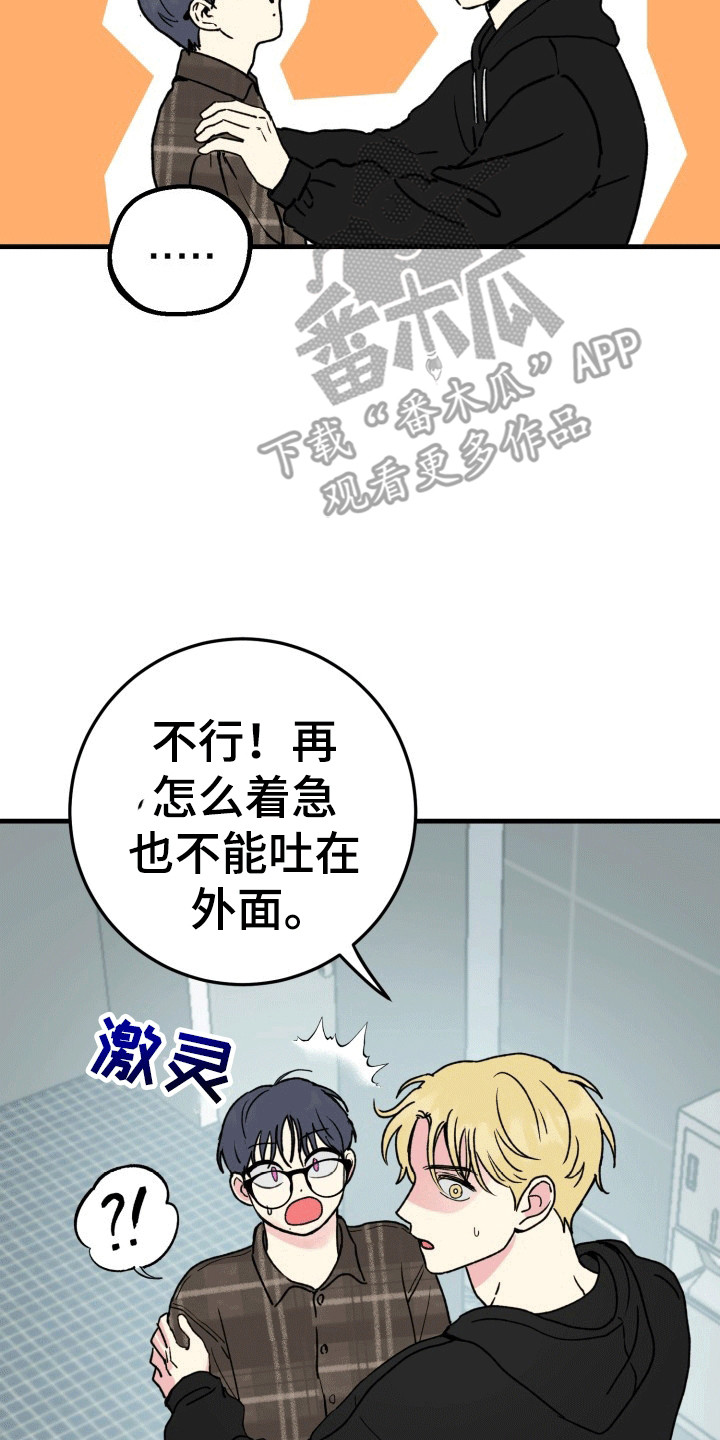 书呆子的双重生活漫画,第7话2图