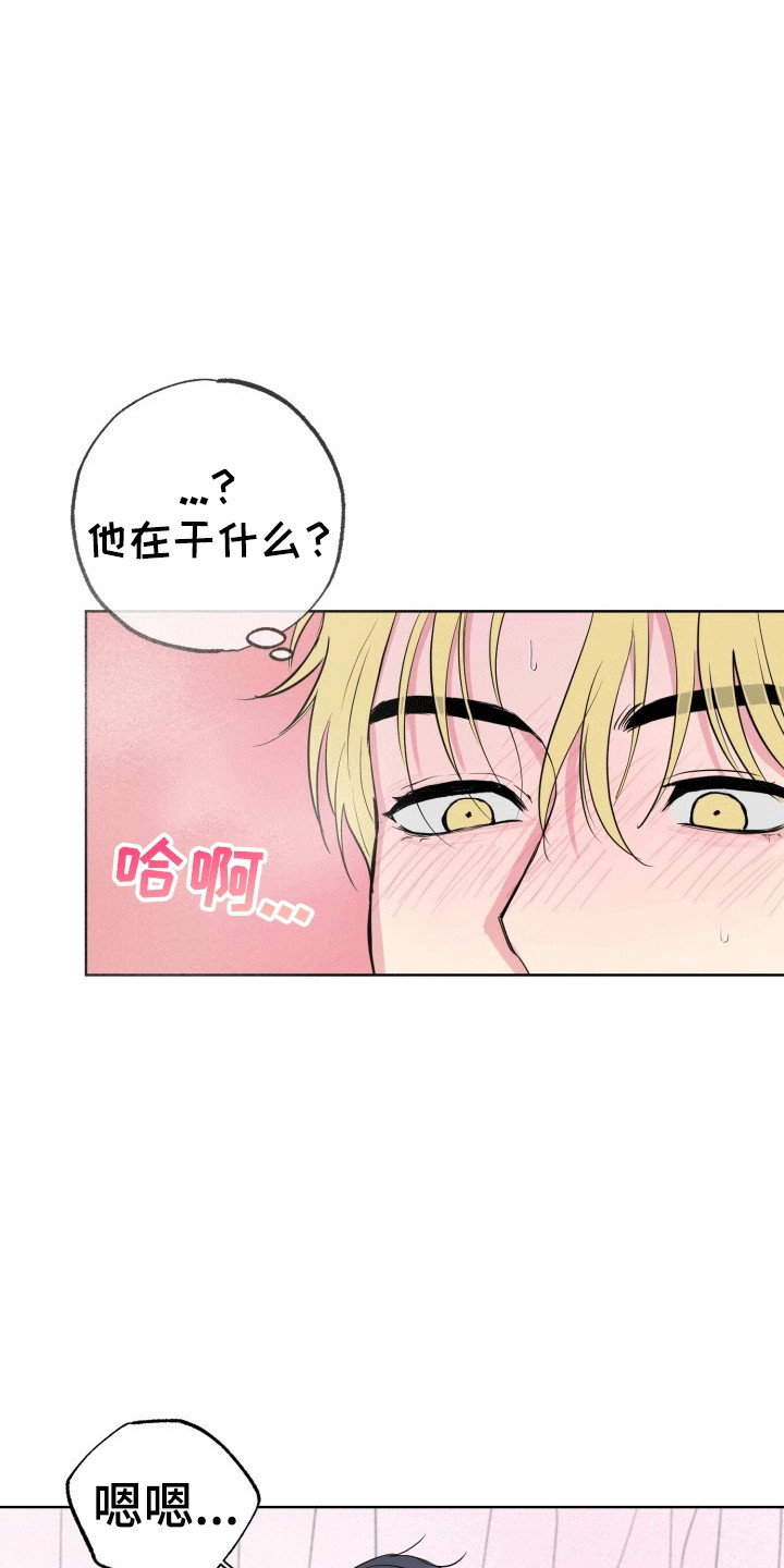 书呆子的双重生活漫画,第10话1图