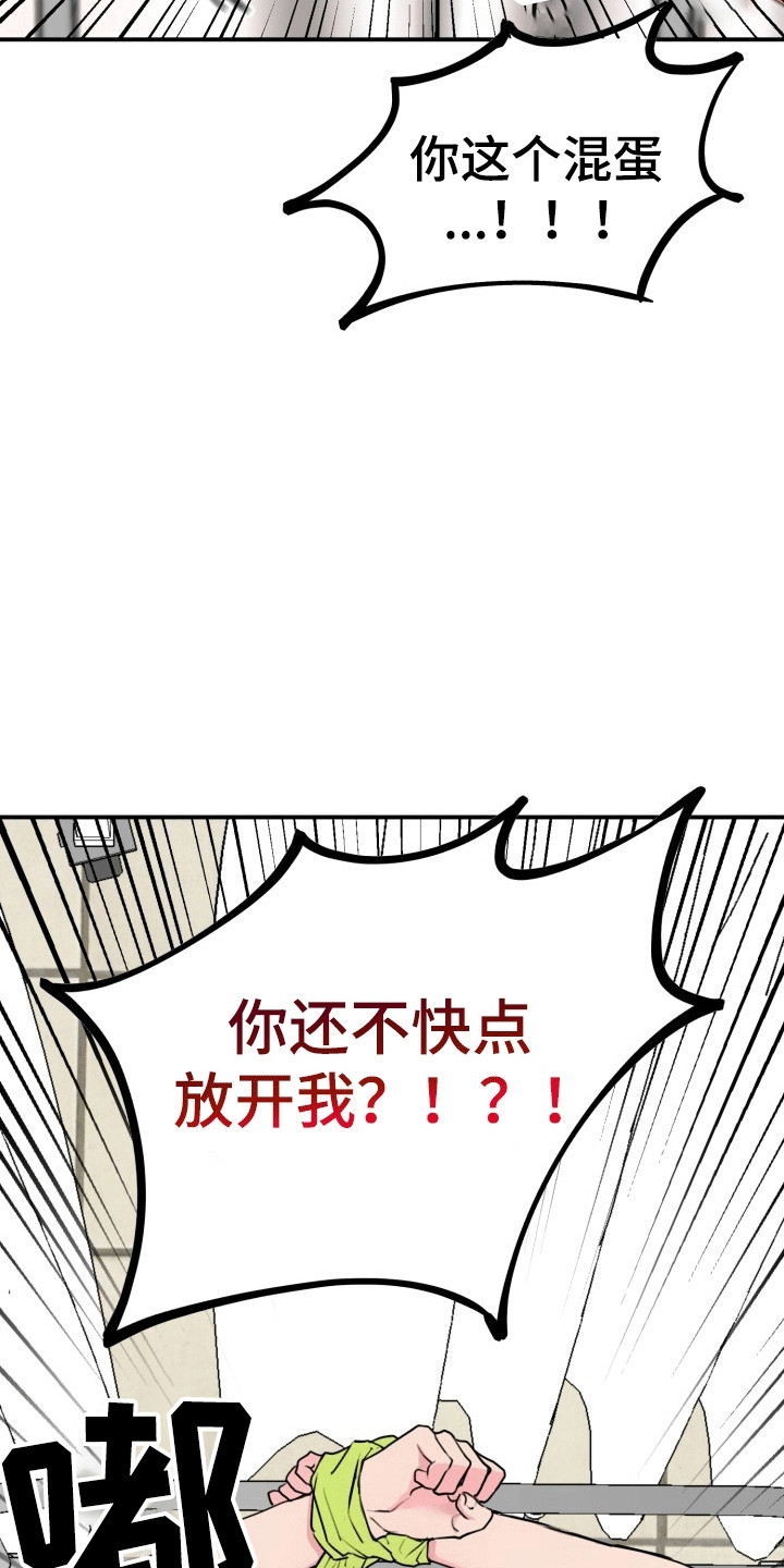 书呆子的双重生活漫画,第9话5图