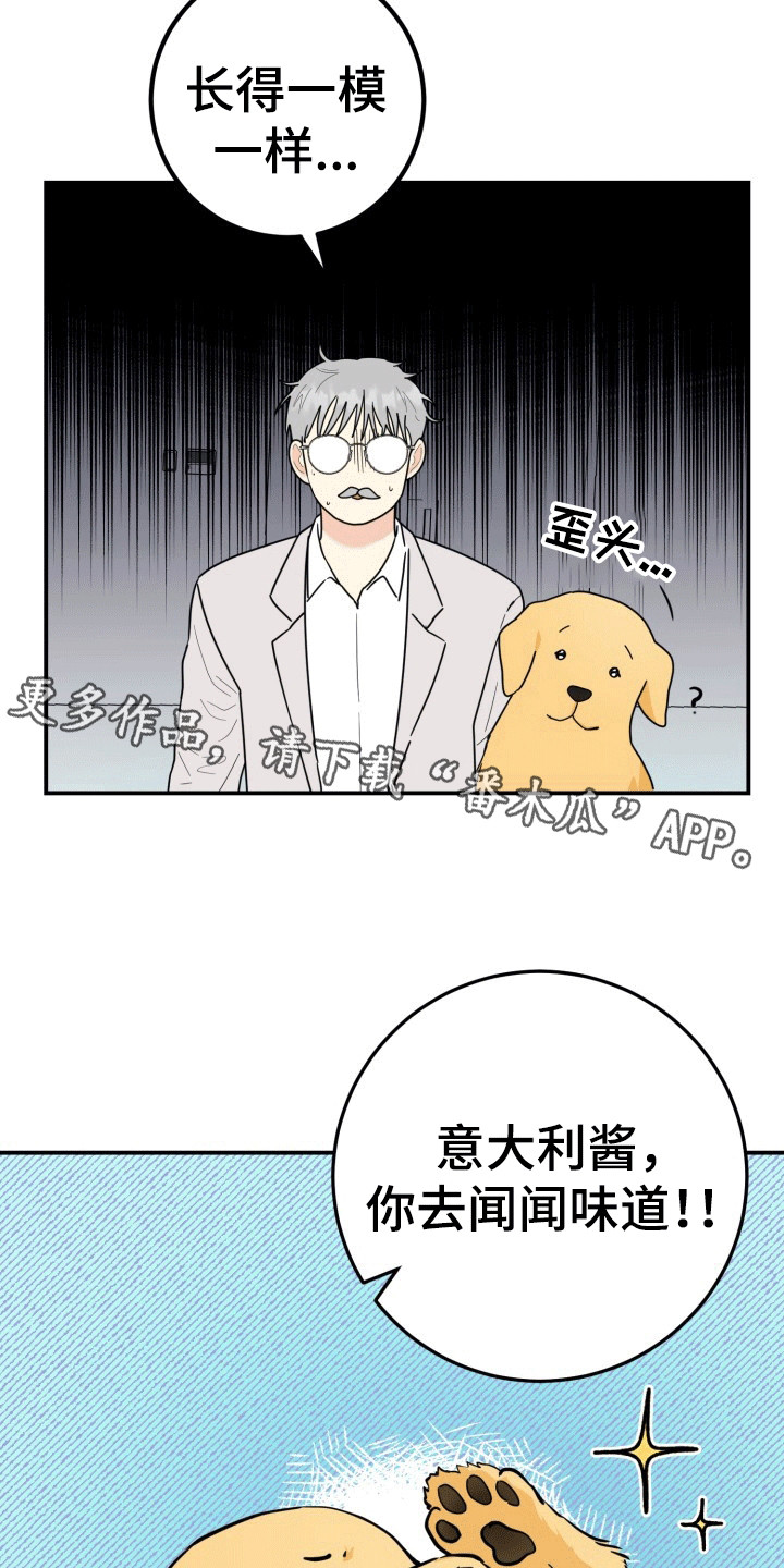 书呆子的双重生活漫画,第4话5图