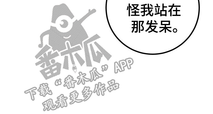 书呆子的双重人格漫画,第8话4图