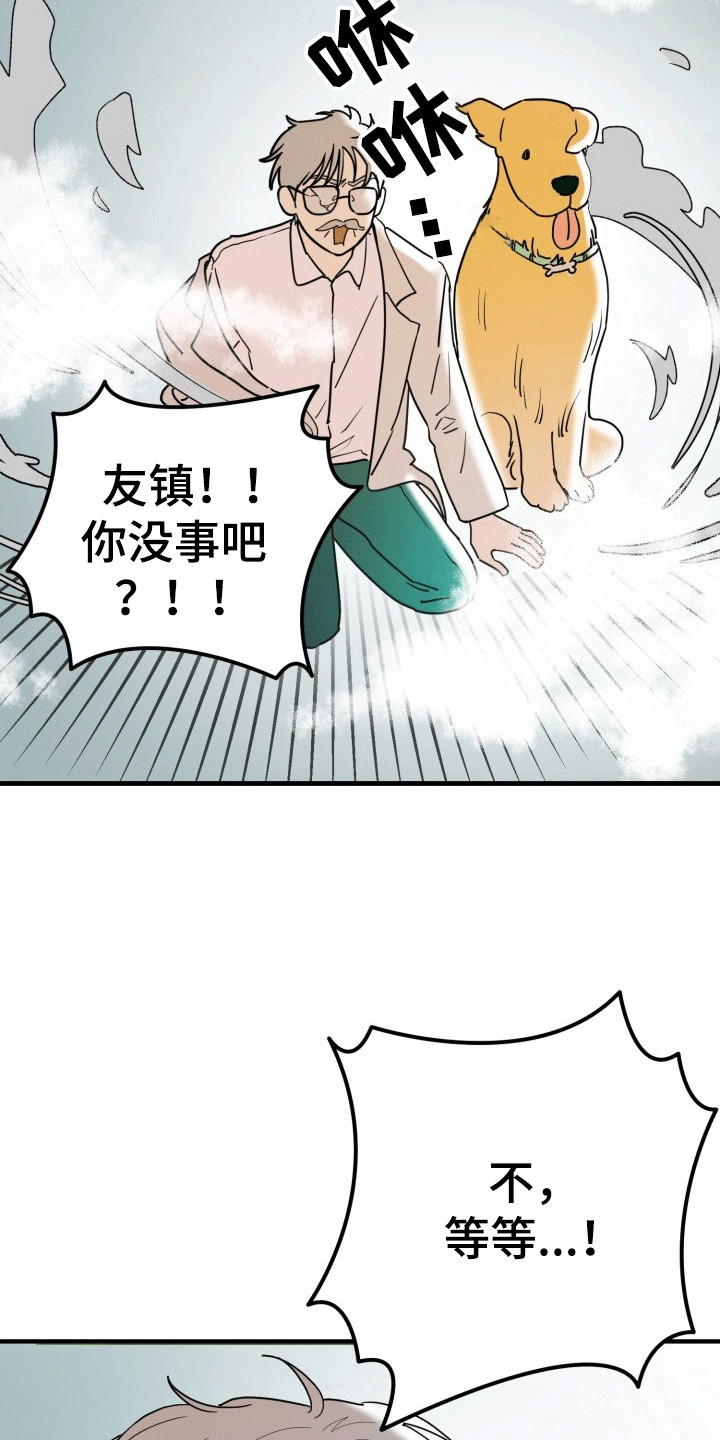 书呆子的双重生活漫画,第4话3图