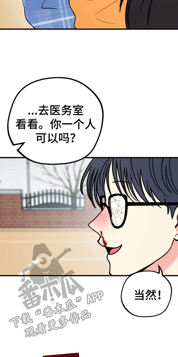 书呆子的双重人格漫画,第8话5图