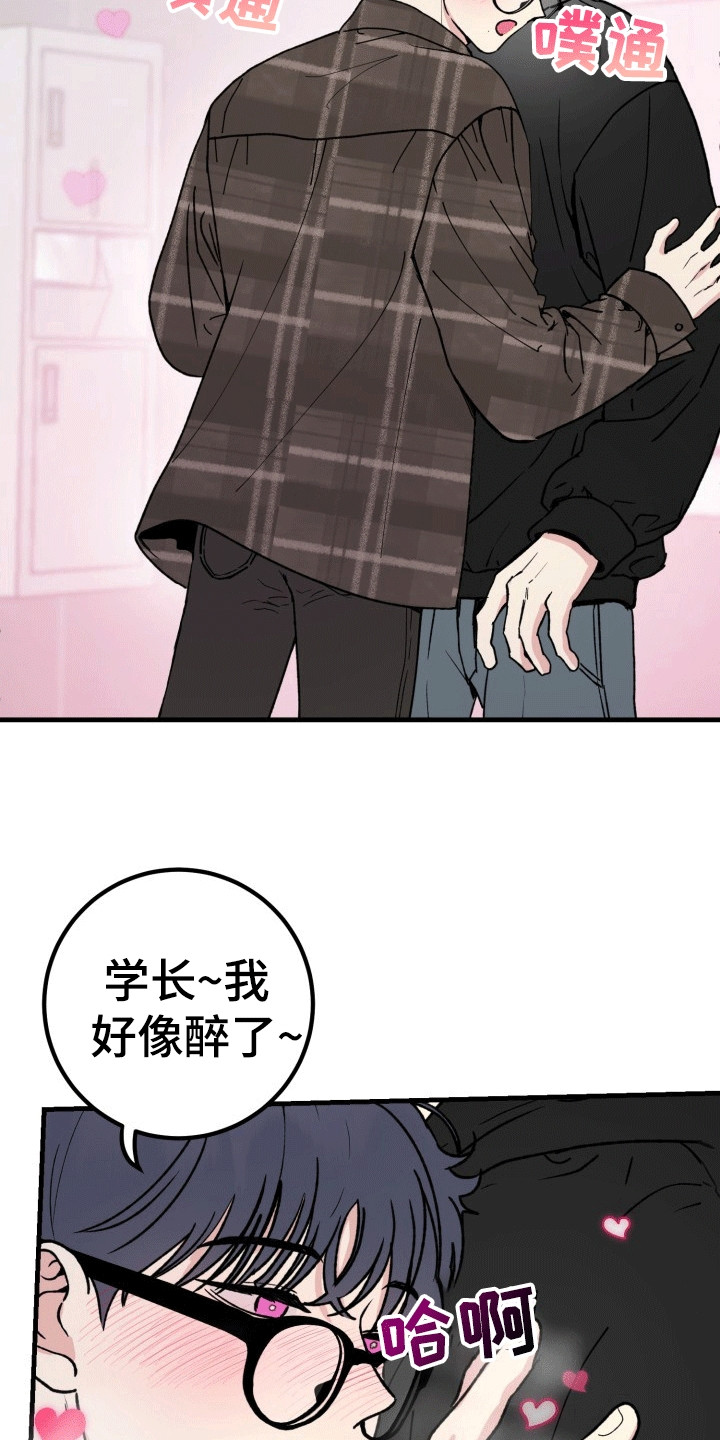 书呆子的双重生活漫画,第7话4图