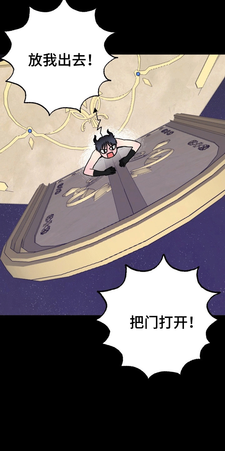 书呆子的双重人格漫画,第8话1图