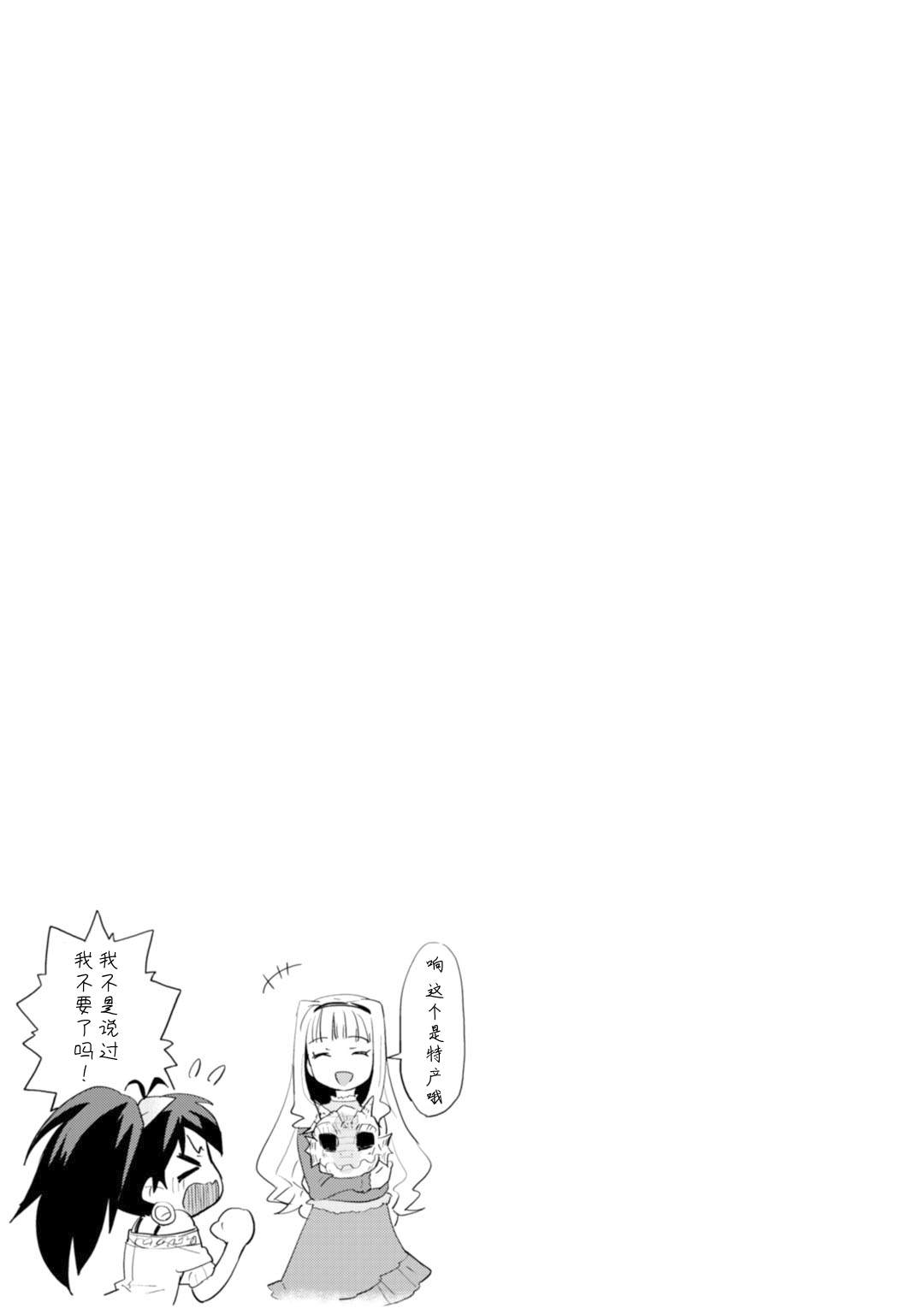 Colorful Days漫画,第6话Summer[email protected][email protected]！5图