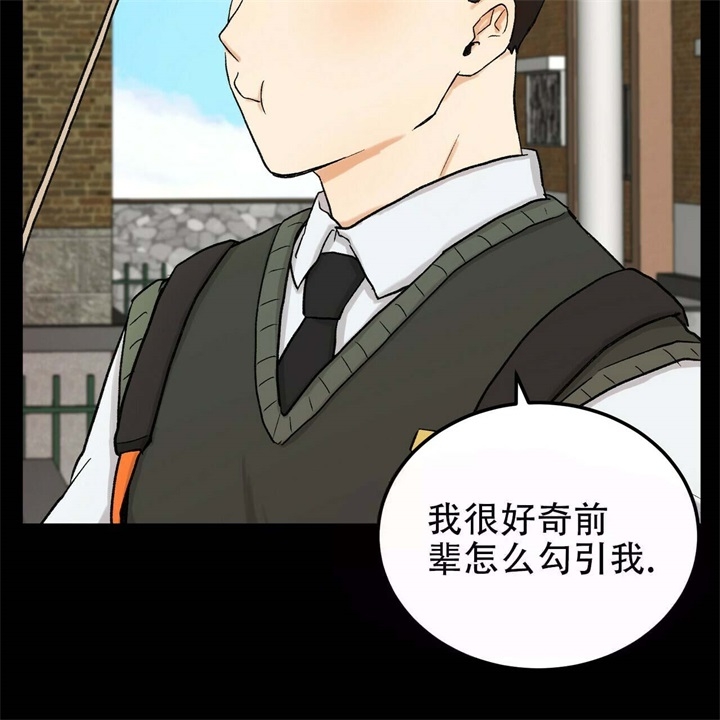 青春的终点文案漫画,第10话3图