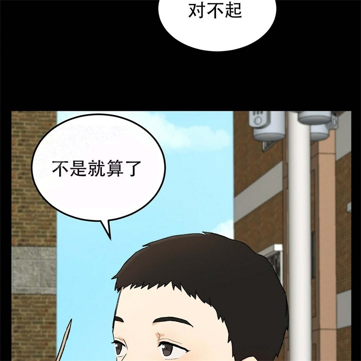 青春的终点文案漫画,第10话2图