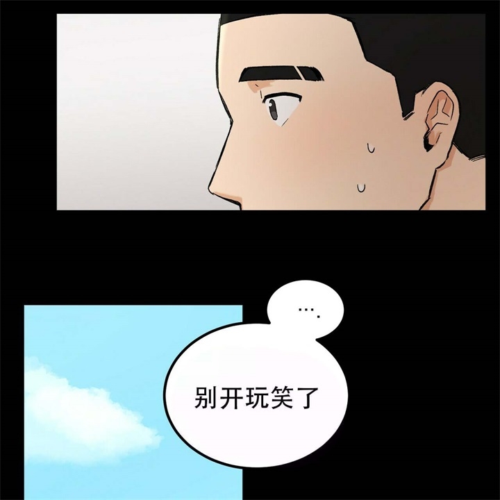 青春的终点文案漫画,第10话4图