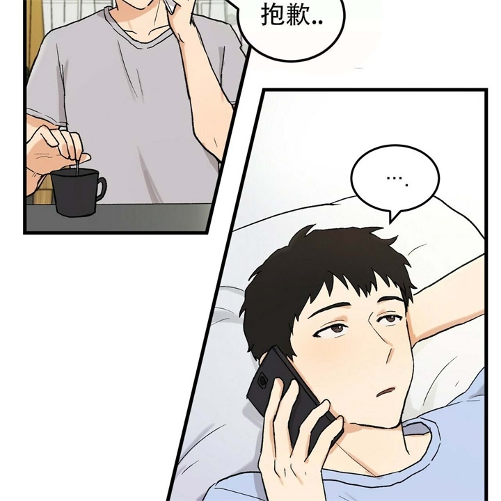 青春的终点文案漫画,第10话1图