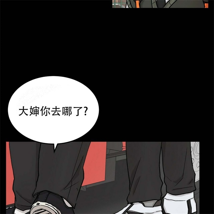 青春的终点文案漫画,第10话1图