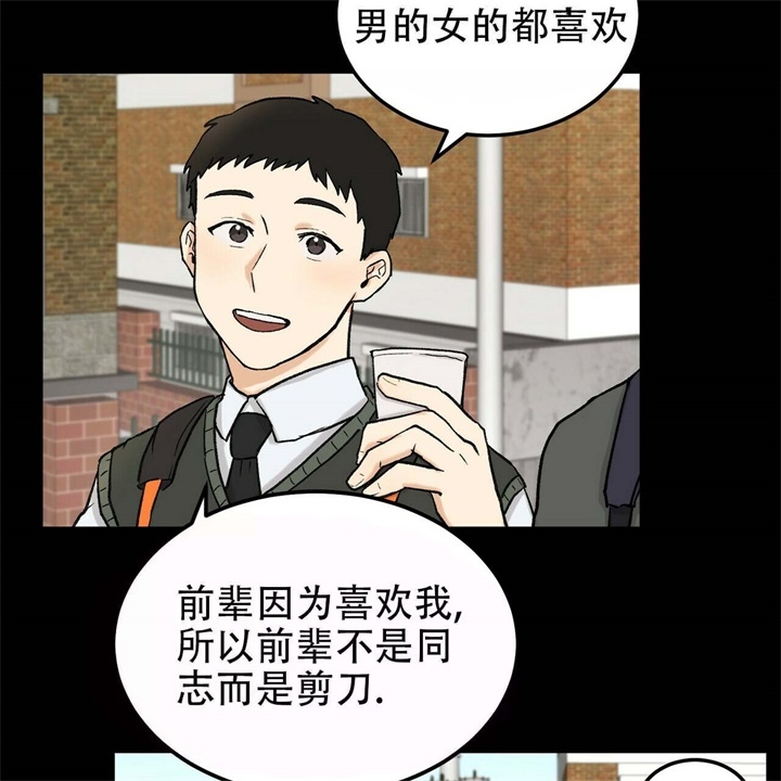 青春的终点文案漫画,第10话2图