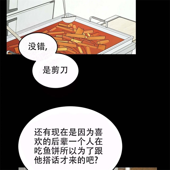 青春的终点文案漫画,第10话1图