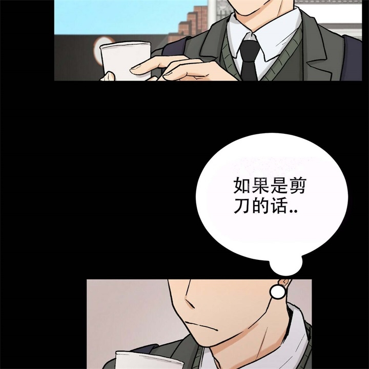 青春的终点文案漫画,第10话4图