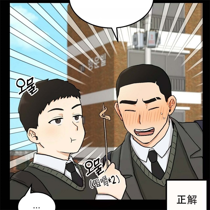 青春的终点文案漫画,第10话4图