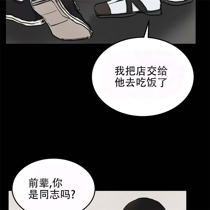 青春的终点文案漫画,第10话2图