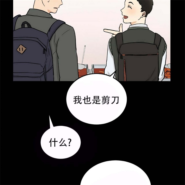 青春的终点文案漫画,第10话1图