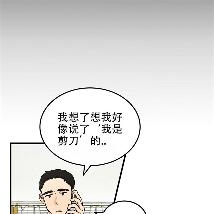 青春的终点文案漫画,第10话5图