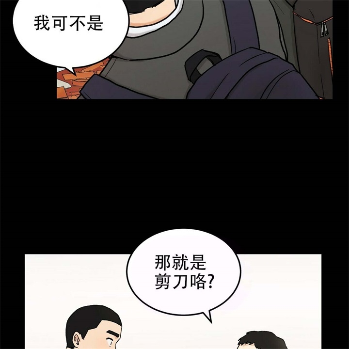 青春的终点文案漫画,第10话5图