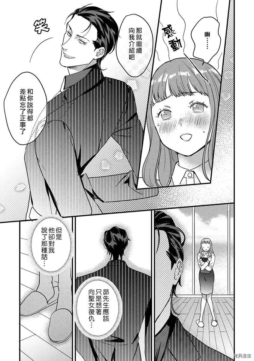 转生之后我被魔王溺爱了漫画,第5话1图