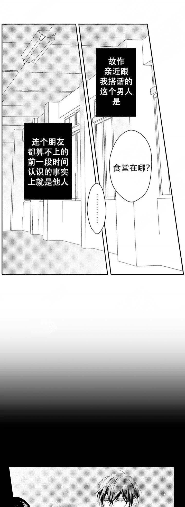 欧米伽不锈钢表带镂空款漫画,第2话5图