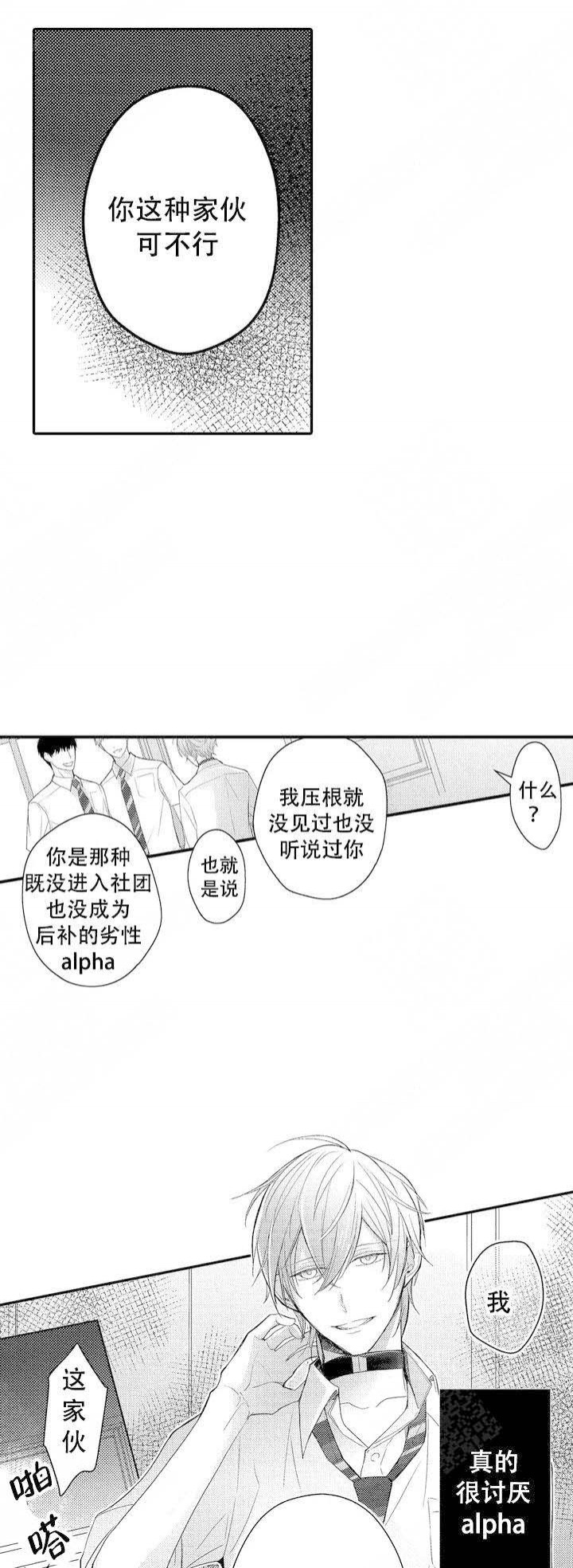 欧米伽不饱和脂肪酸抗衰老吗漫画,第2话3图