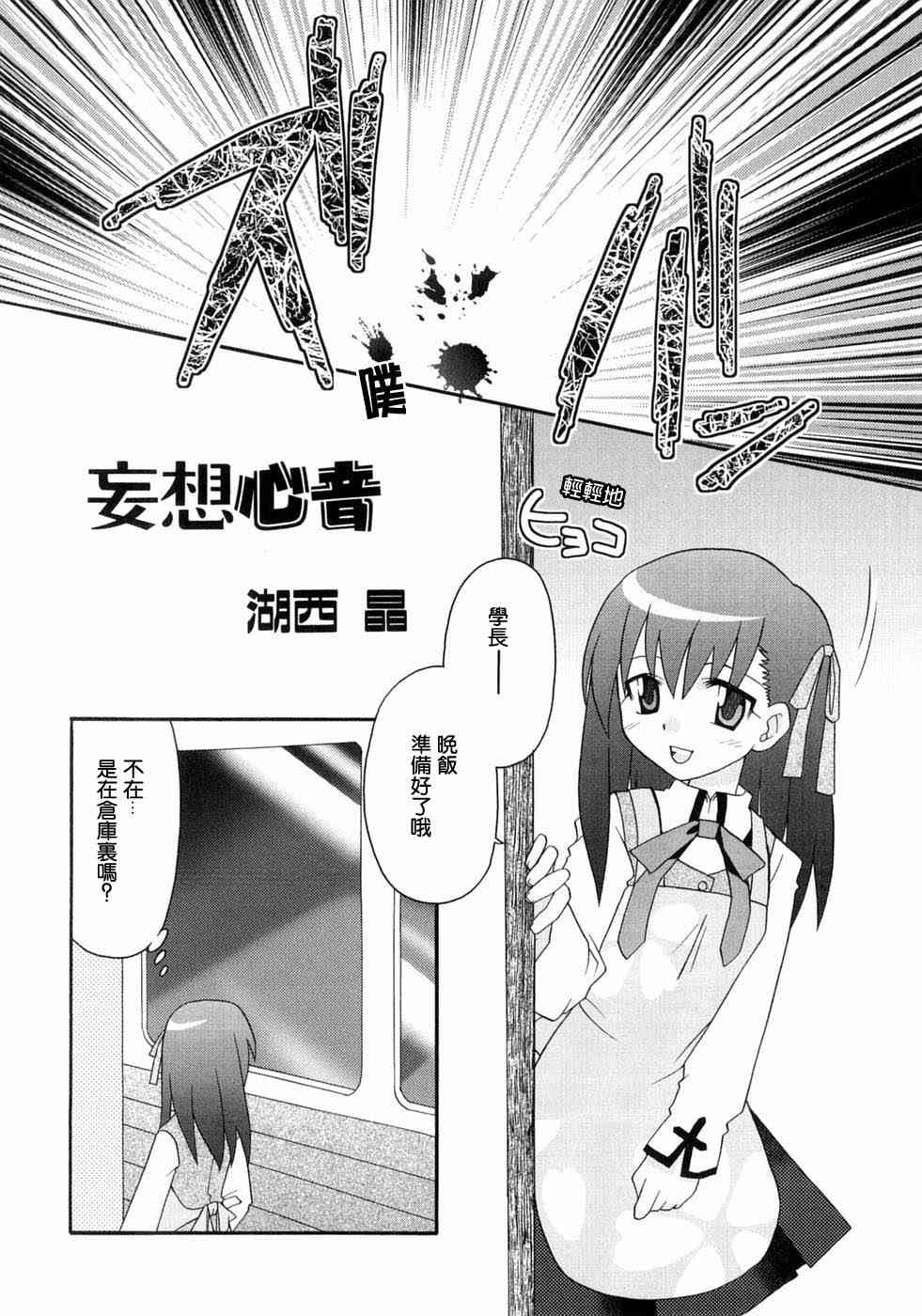 Fate/stay night漫画选集漫画,第3卷2图