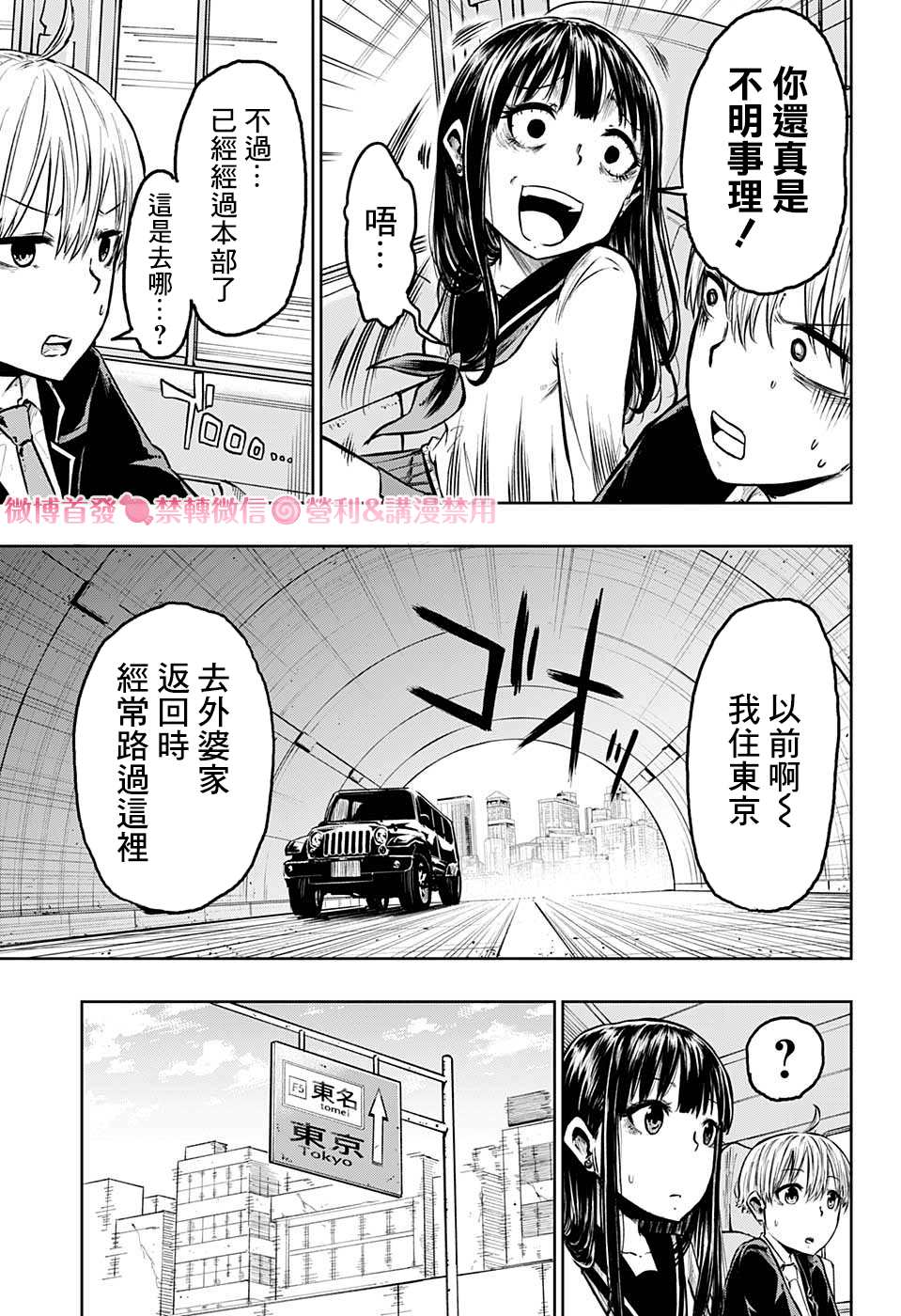 糖如雨下漫画,第4话空无一人的街道5图