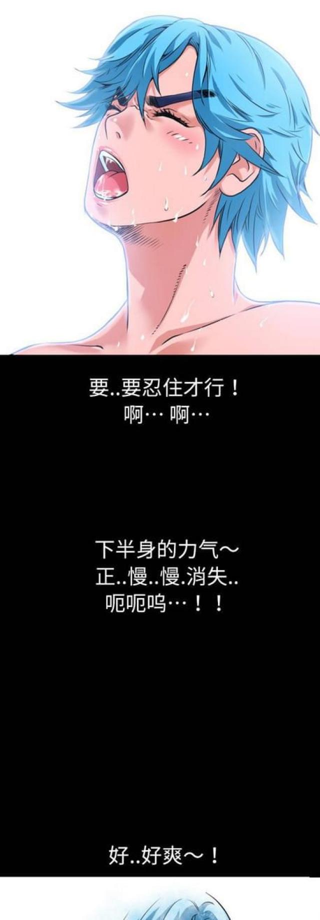 超能美女放屁漫画,第8话1图