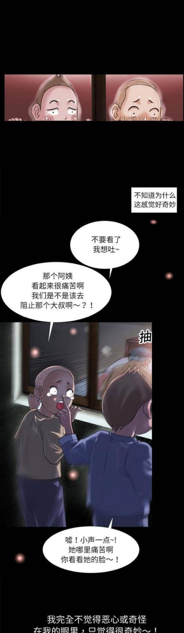 超能美男子漫画,第1话2图