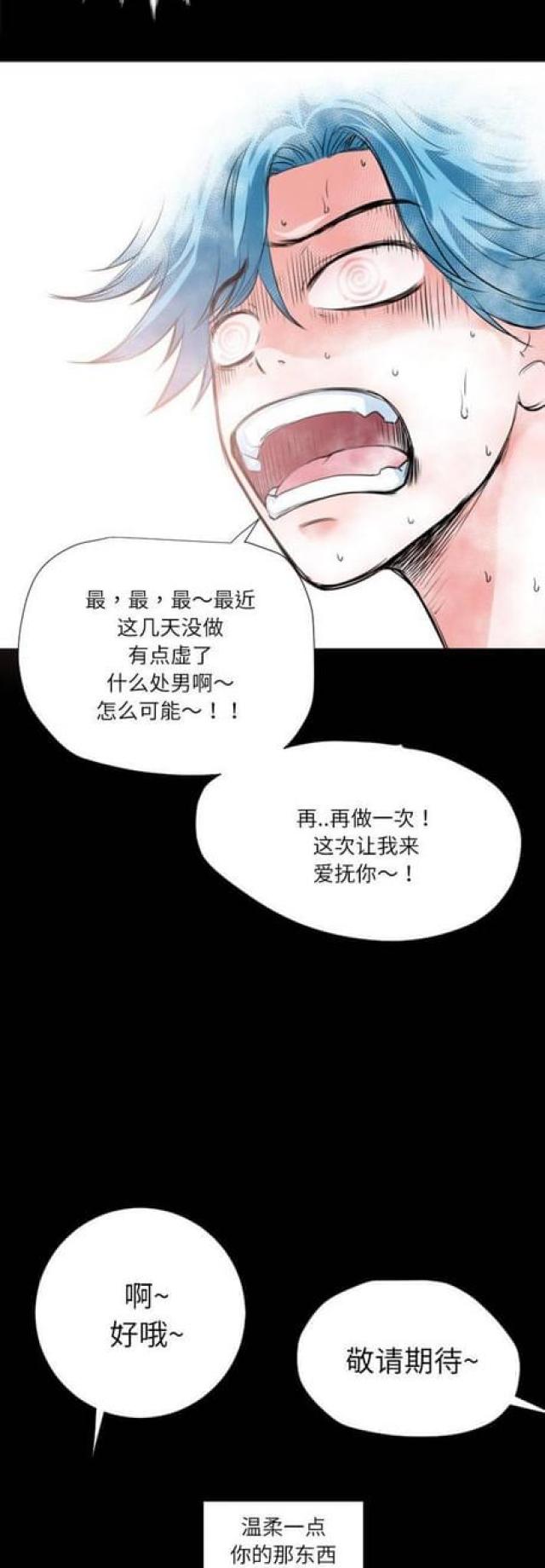 超能美女放屁漫画,第8话3图