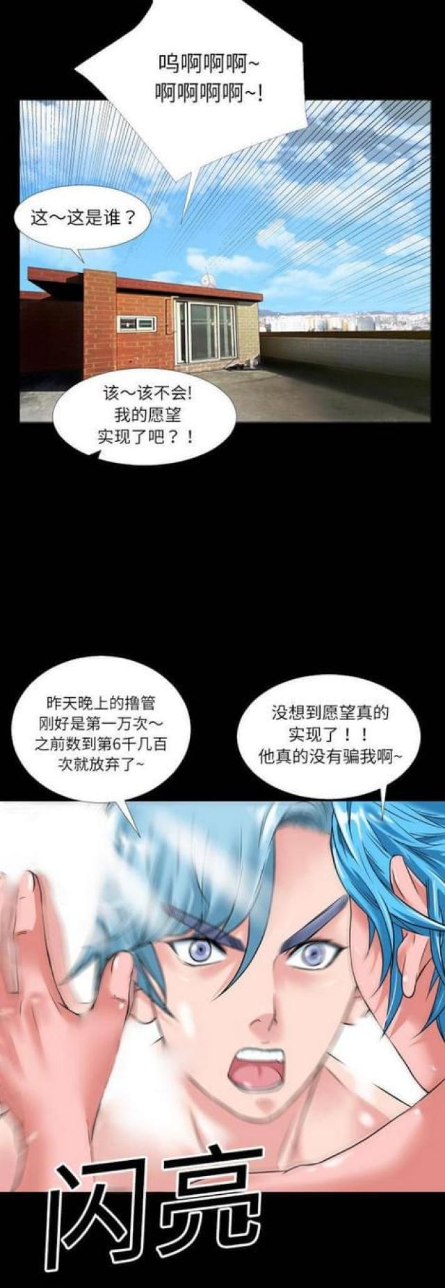 超能美大抽油烟机多少钱漫画,第2话5图