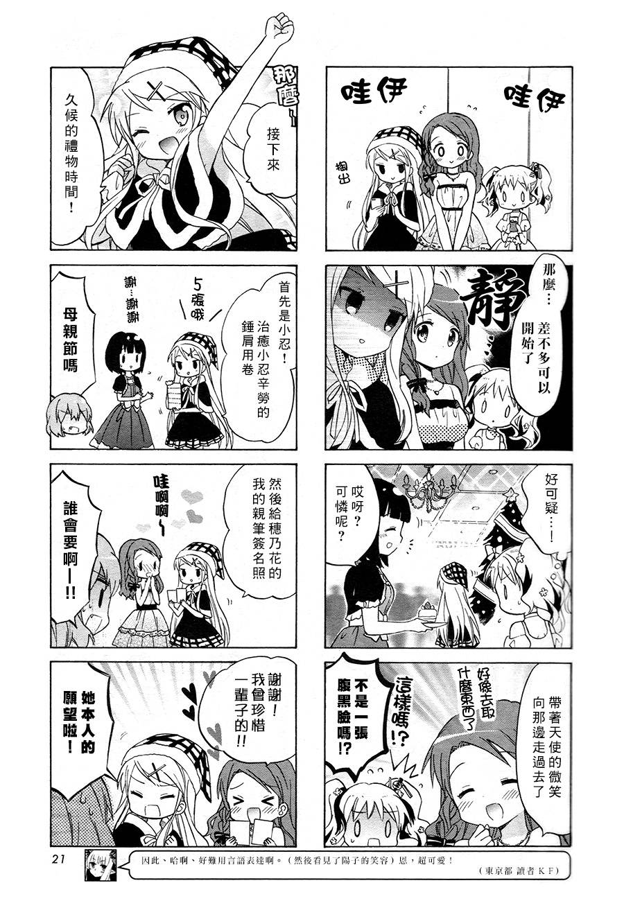 黄金嵌片漫画,第68话3图