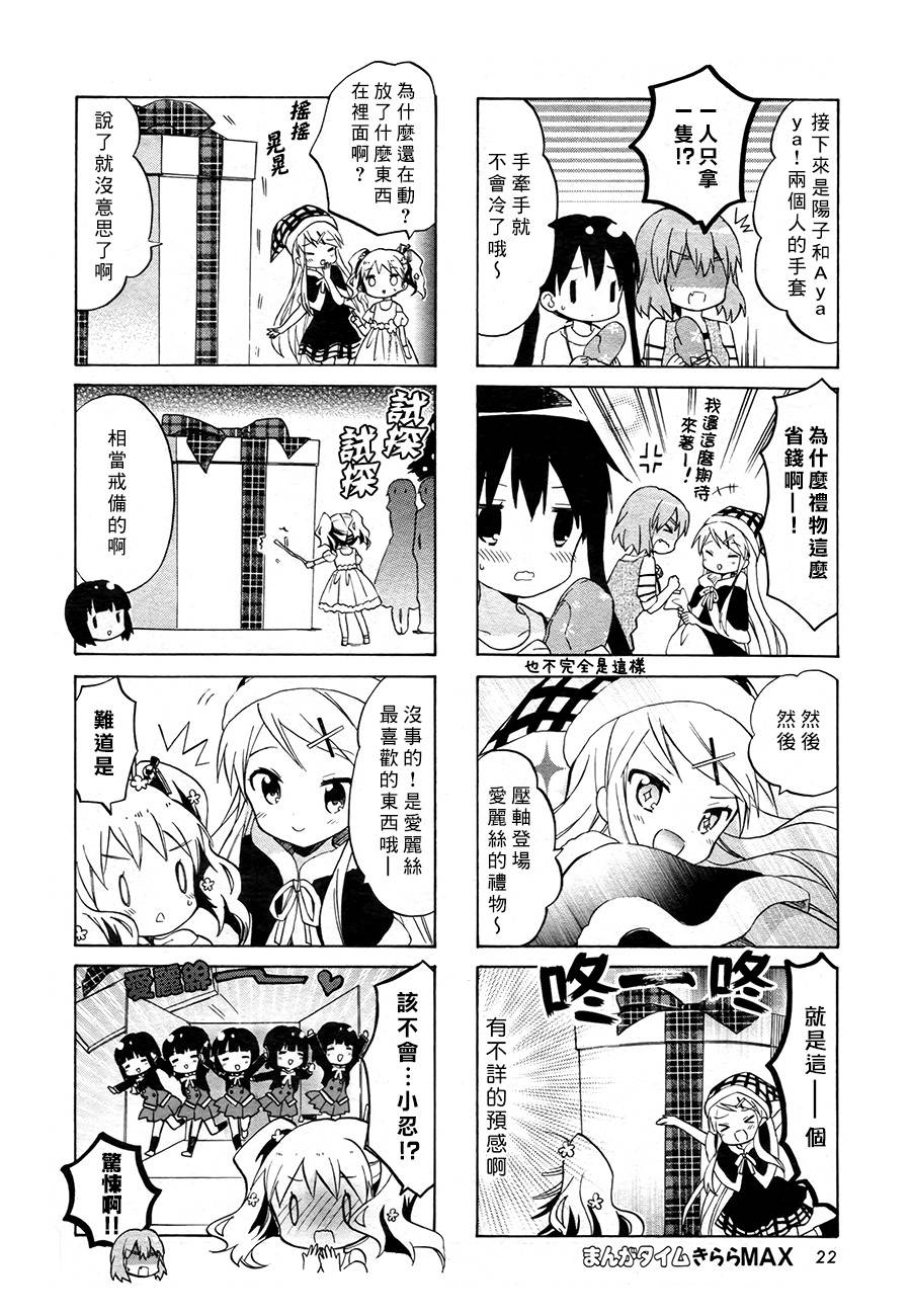 黄金嵌片漫画,第68话4图