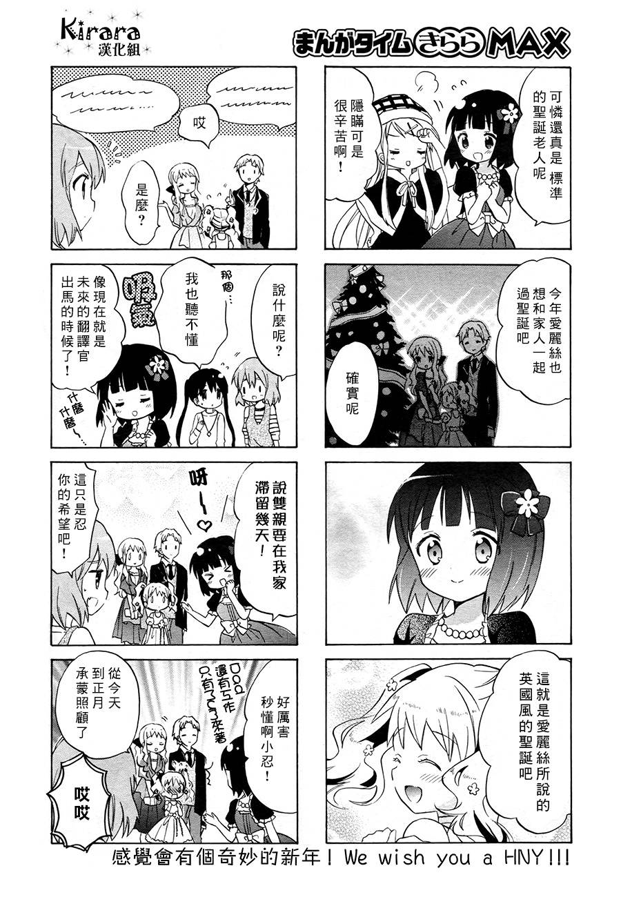 黄金嵌片漫画,第68话1图