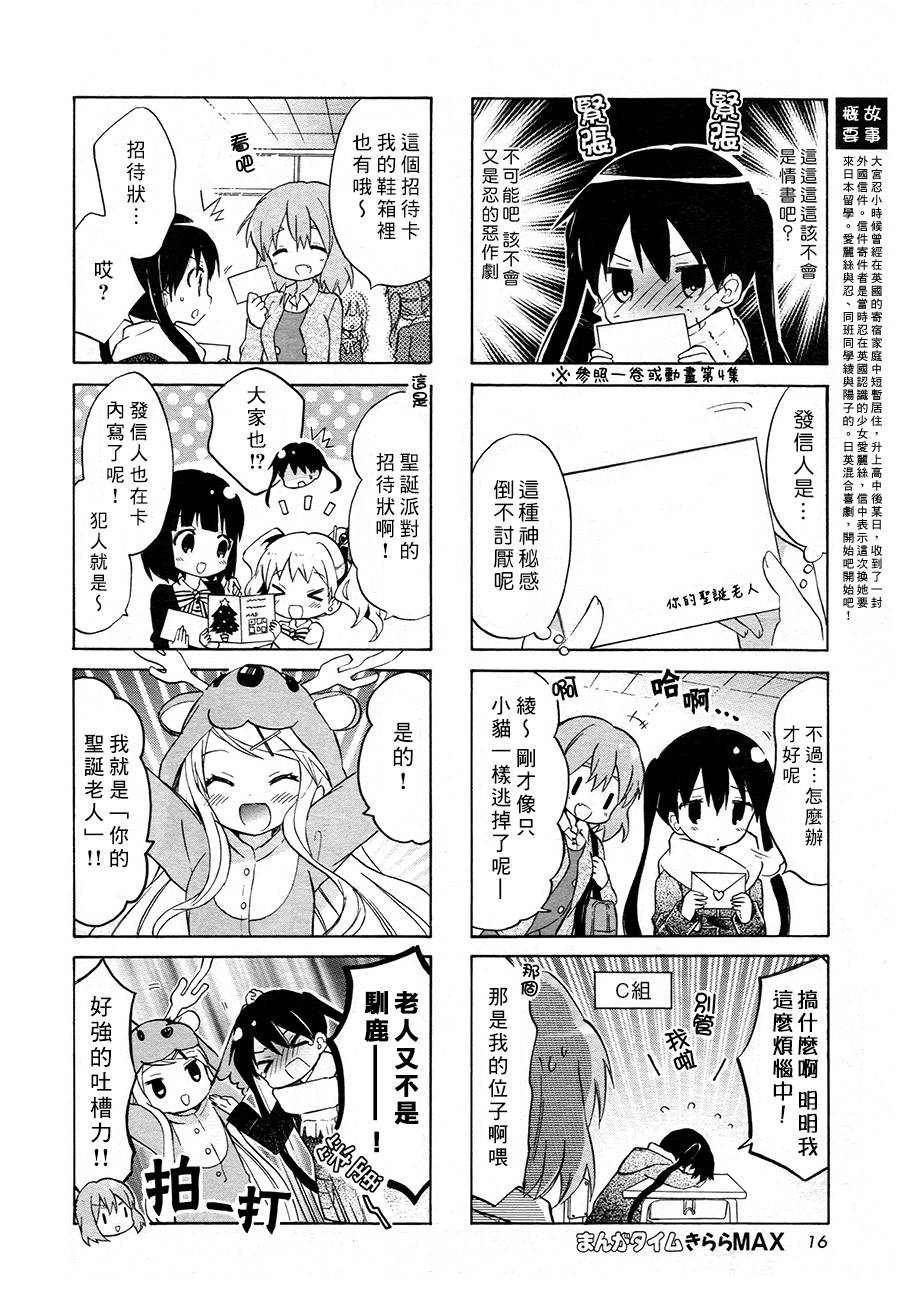 黄金嵌片漫画,第68话3图