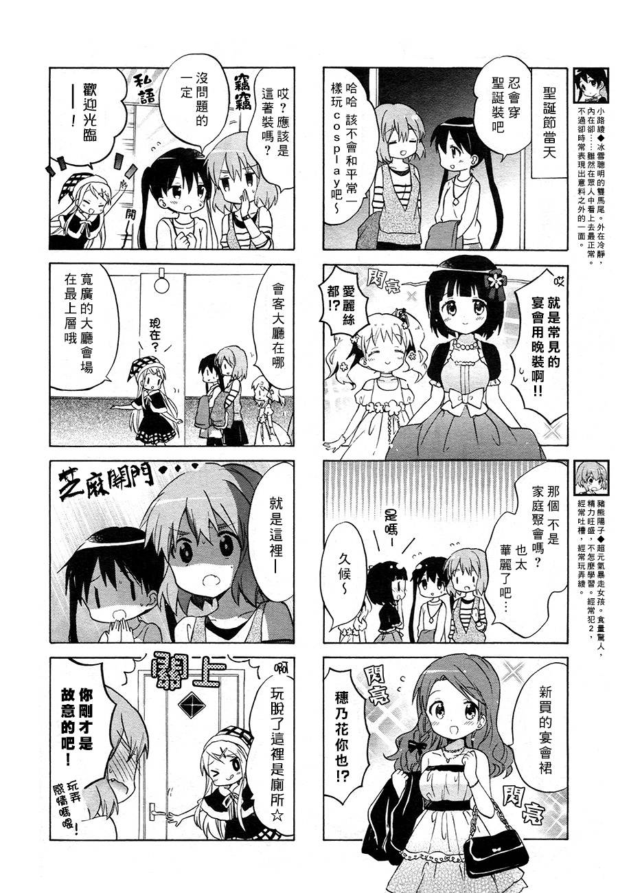 黄金嵌片漫画,第68话5图