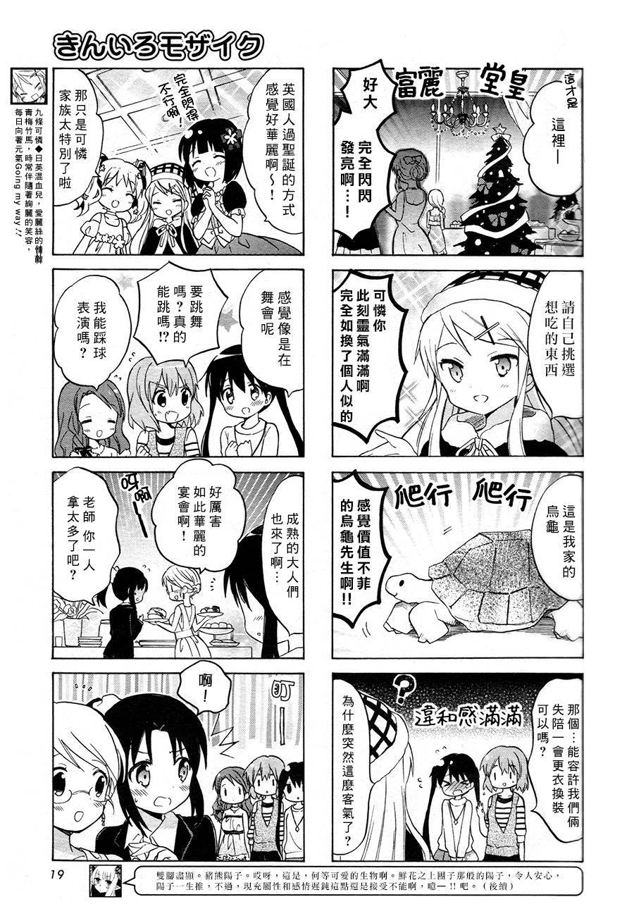 黄金嵌片漫画,第68话1图