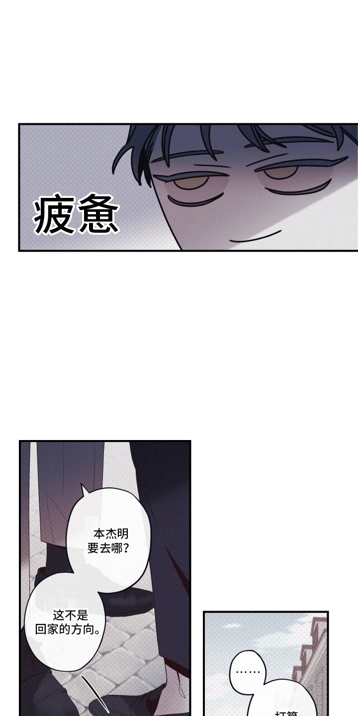 三十五岁女人穿衣搭配漫画,第8话5图