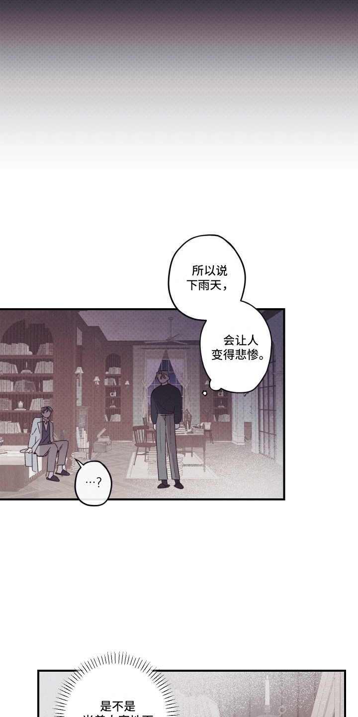 35级遗迹怎么过漫画,第3话5图