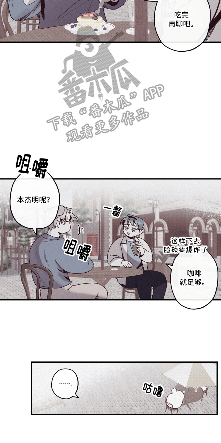 35级遗迹怎么过漫画,第5话2图