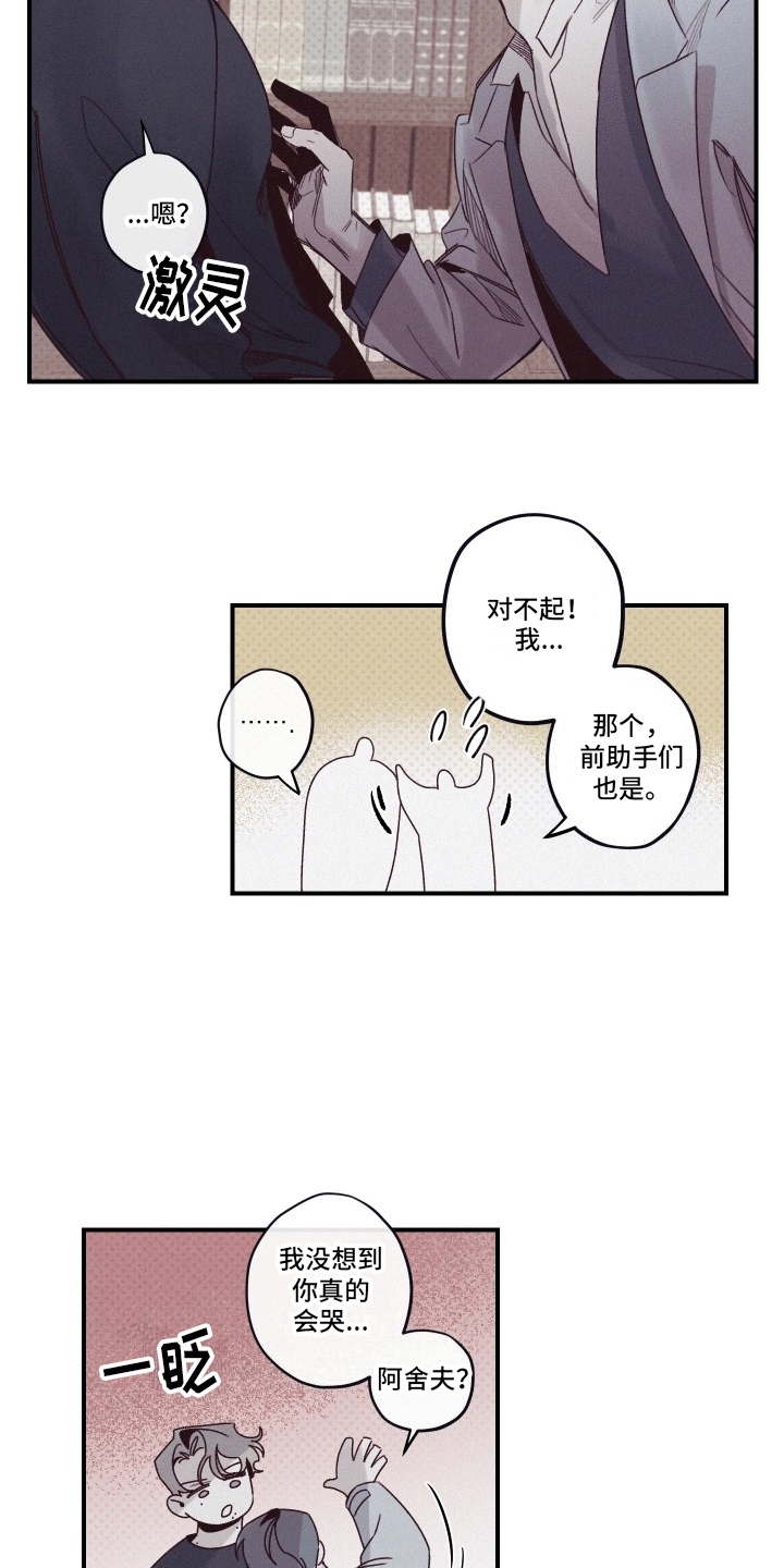 35级遗迹怎么过漫画,第3话5图