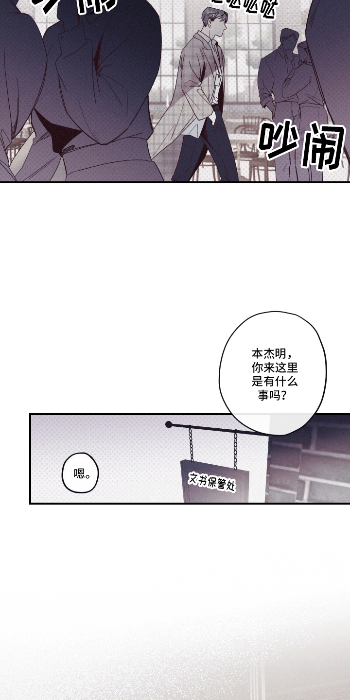 三十五周胎儿成熟了吗漫画,第8话1图