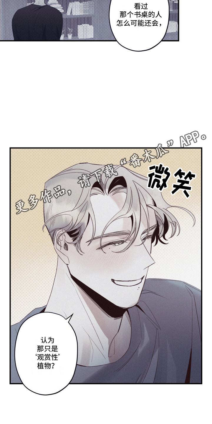 三十五周年纪念币漫画,第6话4图