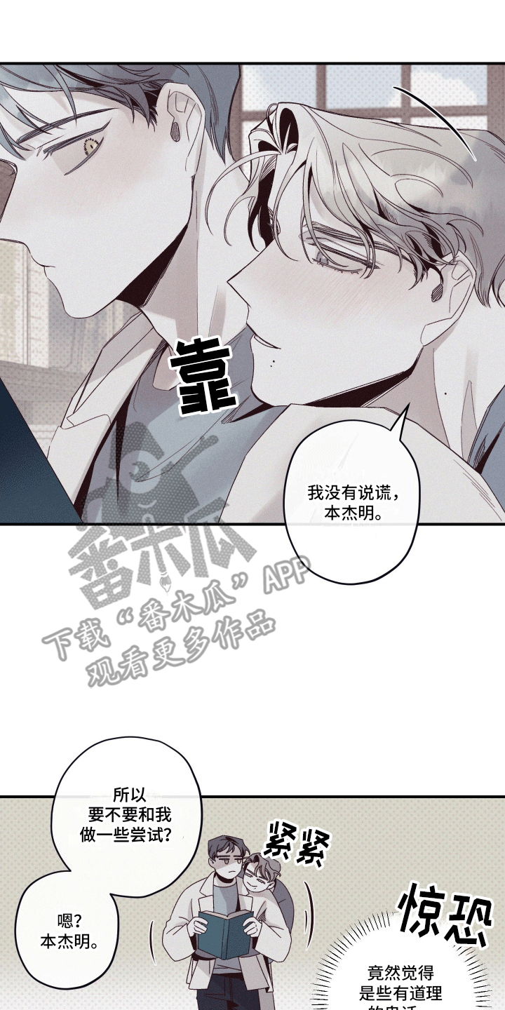 三十五周胎儿成熟了吗漫画,第8话1图