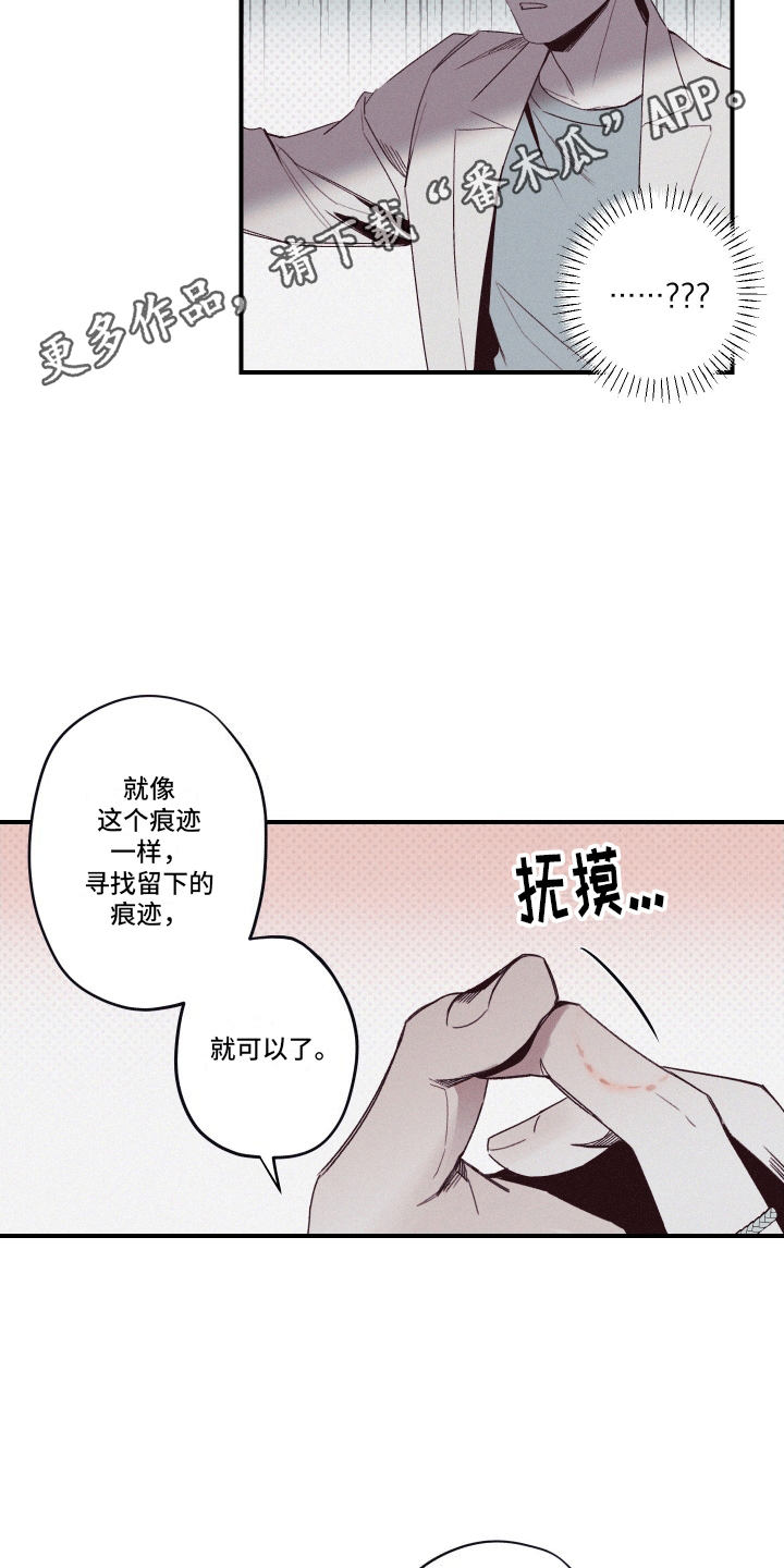 35级遗迹怎么过漫画,第5话1图