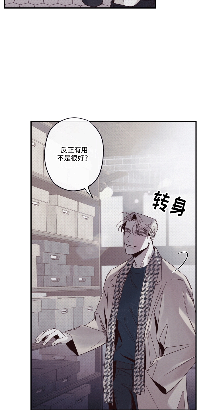 35级王的遗迹进不去漫画,第9话4图