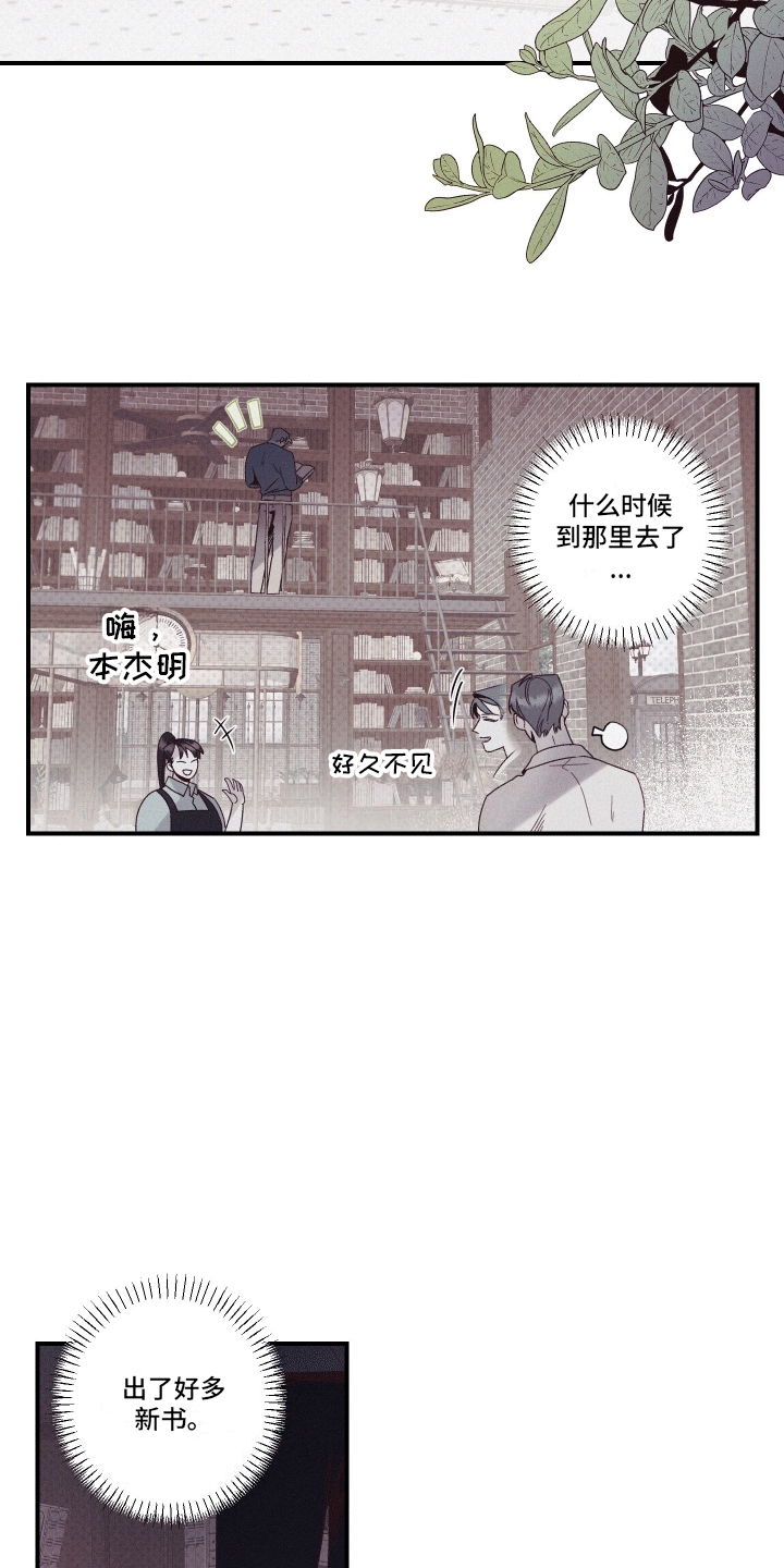 三十五周胎儿成熟了吗漫画,第8话3图